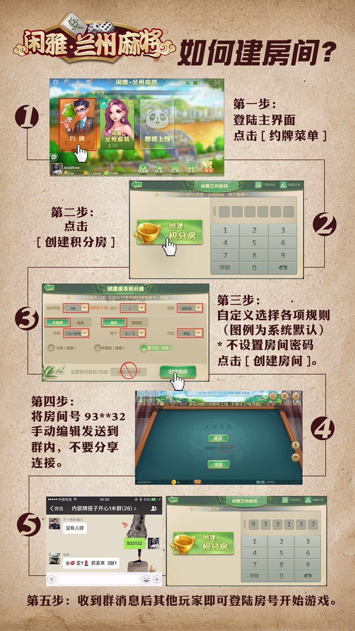 一分钟揭秘！闲逸麻将app确实有挂的(能控制输赢吗)