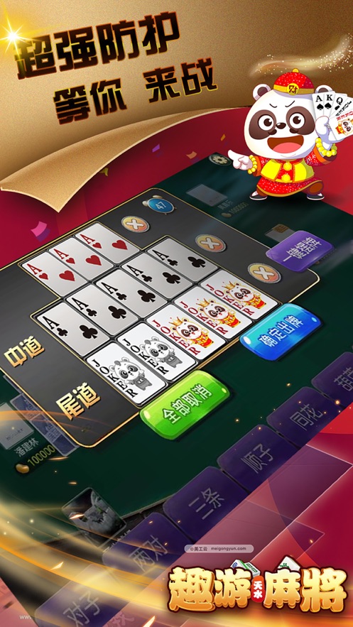 玩家必备攻略！趣游天水麻将确实有挂的(怎么刷好牌)