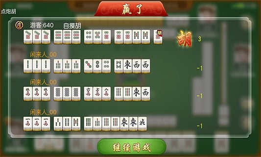 一分钟揭秘！琼崖手机麻将助赢神器(怎样才能有好牌)