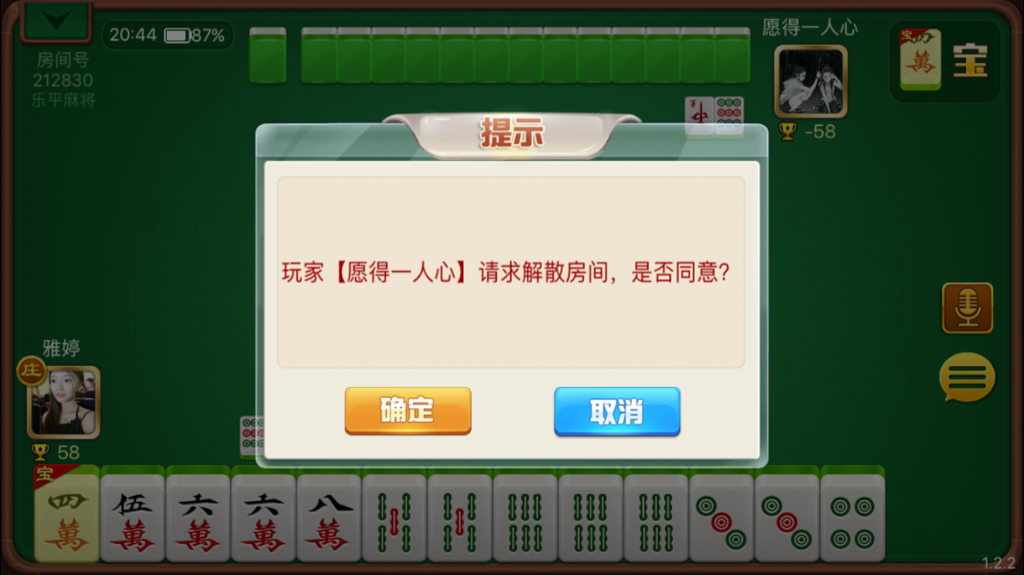 玩家必备！中至乐平麻将确实有挂的(有什么规律)