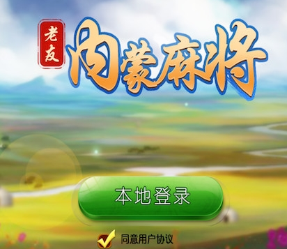必备攻略！老友内蒙古麻将确实有挂的(怎么调整胜率)