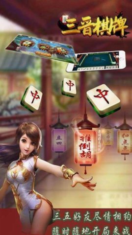 7分钟揭秘！三晋麻将棋牌其实是有挂的(提高胜率软件)