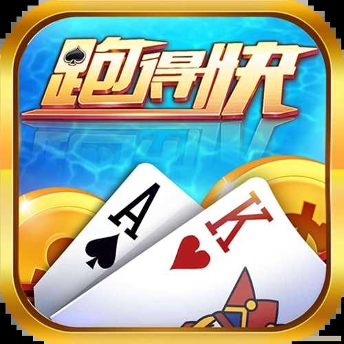 盘点十款！老友棋牌跑得快确实有挂的(如何提高好牌几率)