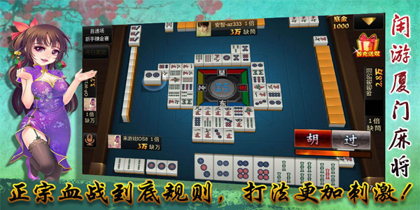 终于懂了！闲游厦门麻将确实真的有挂(助赢神器购买)
