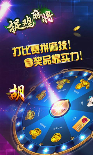 一分钟了解！搜圈手机麻将辅牌器(有什么规律)