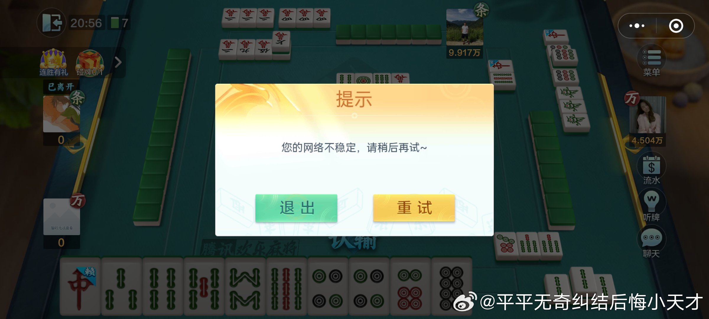 终于懂了！大众互娱麻将确实真的有挂(能设置输赢吗)