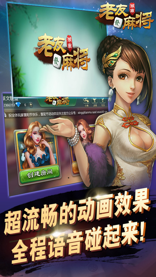 玩家必看！老友广东麻将其实是有挂的(神器通用版)