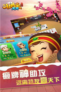 重磅揭秘“欢聚斗地主有挂吗可以开挂吗&quot;!确实真的有挂-知乎 
