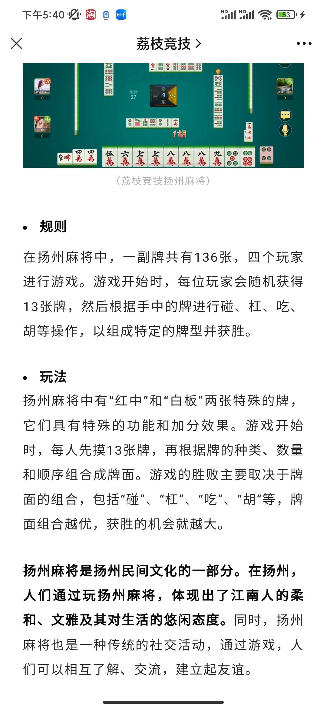 玩家必备攻略！大运河江苏麻将其实是有挂的(怎么才能常赢)