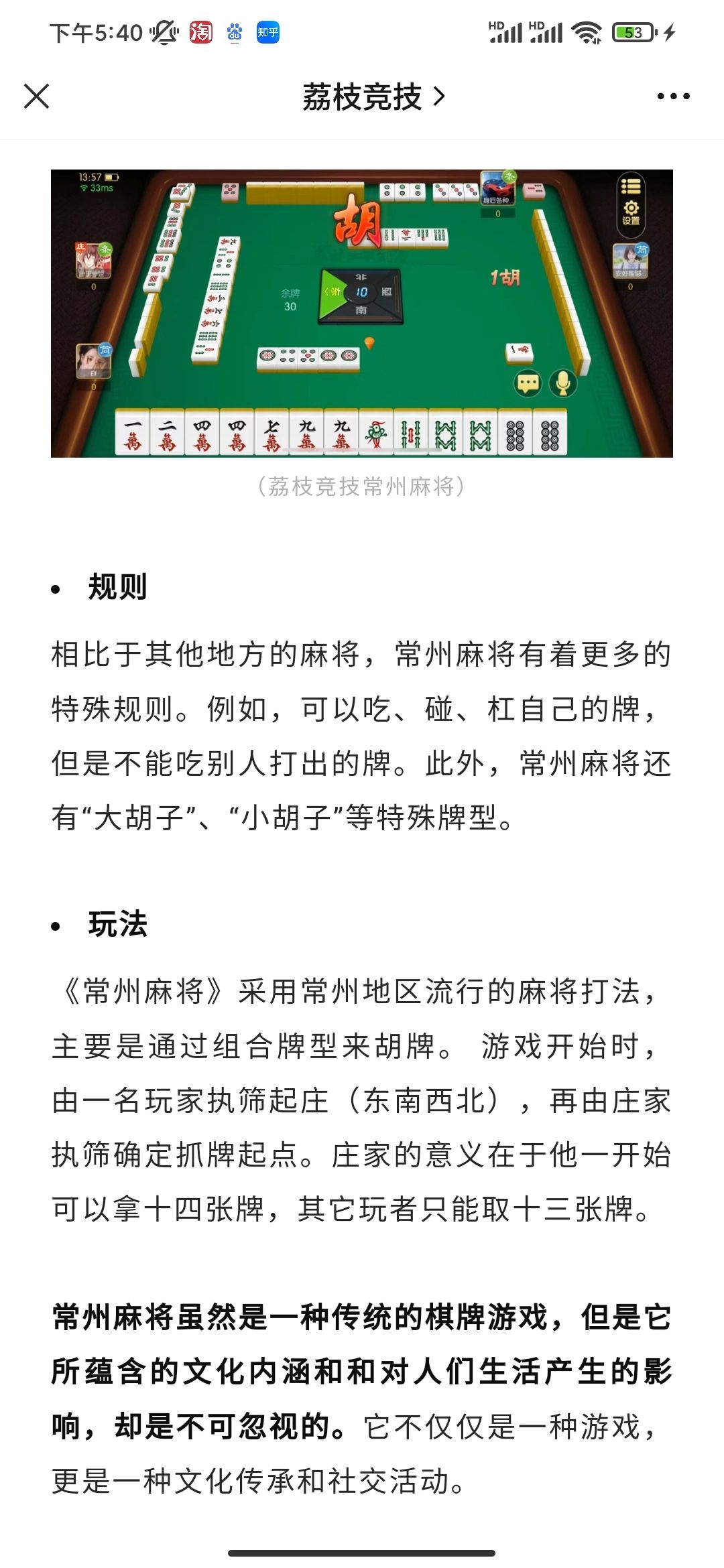 玩家必备攻略！大运河江苏麻将其实是有挂的(怎么才能常赢)