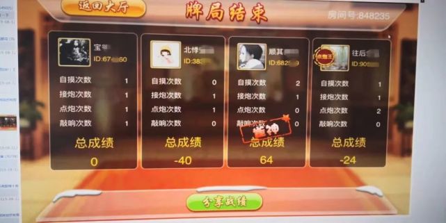 盘点十款！越乡游义乌麻将拼三张确实有挂的(软件怎么打赢)