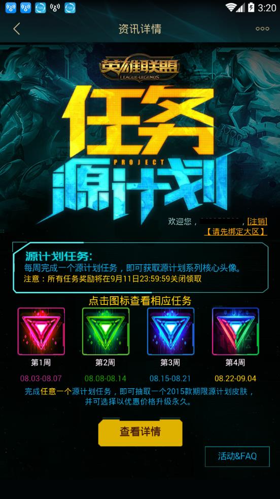 科技教程“风云联盟怎么开挂”玩家必备神器