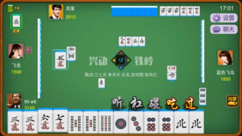 黑料！兴动互娱麻将有没有猫腻(怎么总是输)