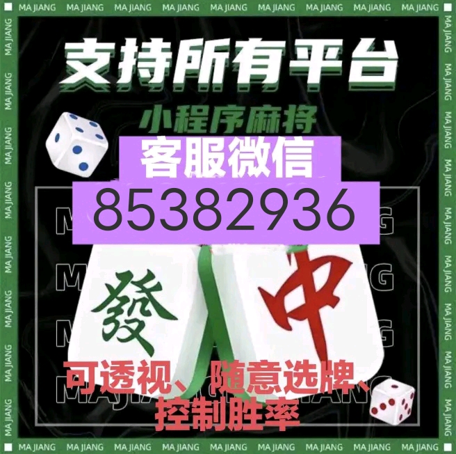 玩家必备十款！巴蜀麻将确实真的有挂(怎么拿好牌)