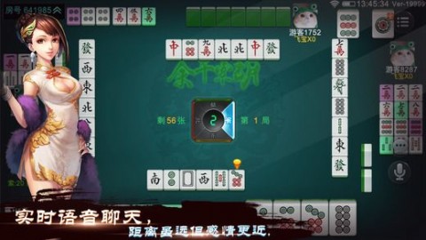 玩家必看攻略！中至余干麻将确实有挂的(神器通用版)