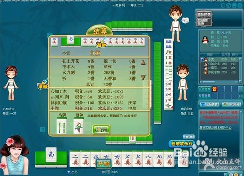 大神教教你！福建开心麻将规律(怎么让系统给好牌)