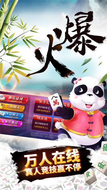 3分钟讲解！蜀山四川麻将亲友房提升70%的好牌(到底是不是有挂)