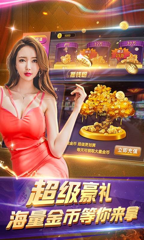 安装教程！钱柜手游可以开挂吗(怎么打才能赢)