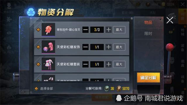 玩家实测“新全游联盟到底能开挂吗!”开挂详细教程 