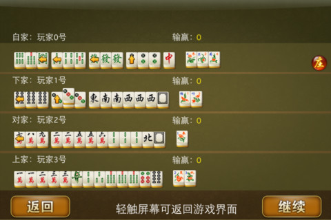 给玩家盘点十款！边锋麻将怎么可以看到对方的牌(辅牌器购买)