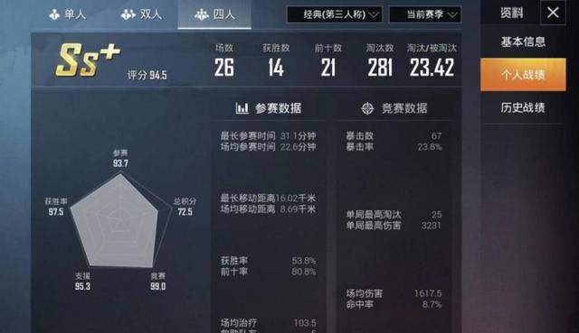 科技通报“欢乐碰胡是否有挂!”开挂详细教程