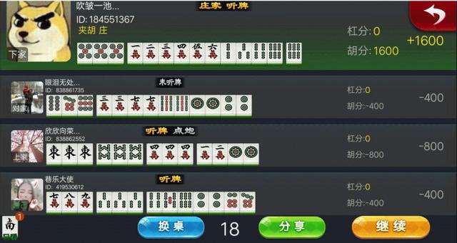 胜率设置方法！海商麻将确实有挂的(怎么提高胜率)