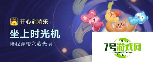 (重磅.揭秘)“开心联盟有挂吗果然有挂&quot;(真的有挂)