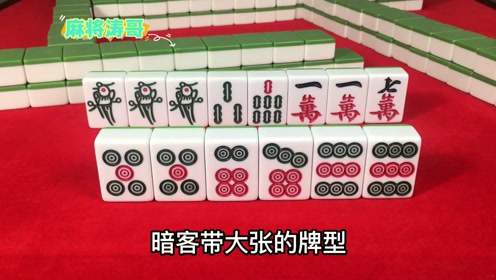 介绍十款！全民如意麻将确实真的有挂(将怎样比较容易赢)
