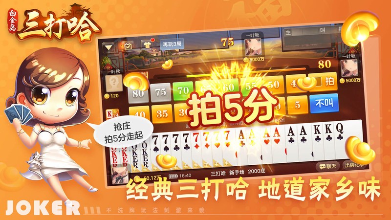 必备攻略！白金岛三打哈辅助工具(确实是有挂)