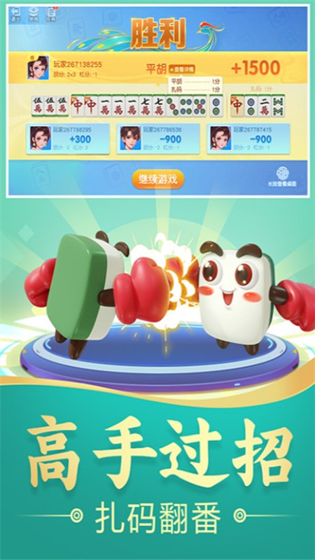 安装程序教程！无为好运麻将其实是有挂的(为啥一直输)