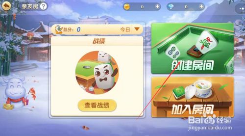 我来教大家！手机蜀山麻将亲友房怎么才会有好牌(怎么玩才能赢)
