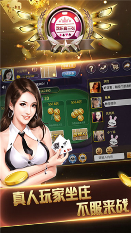 玩家必看！手机金花透牌器(是不是有猫腻)