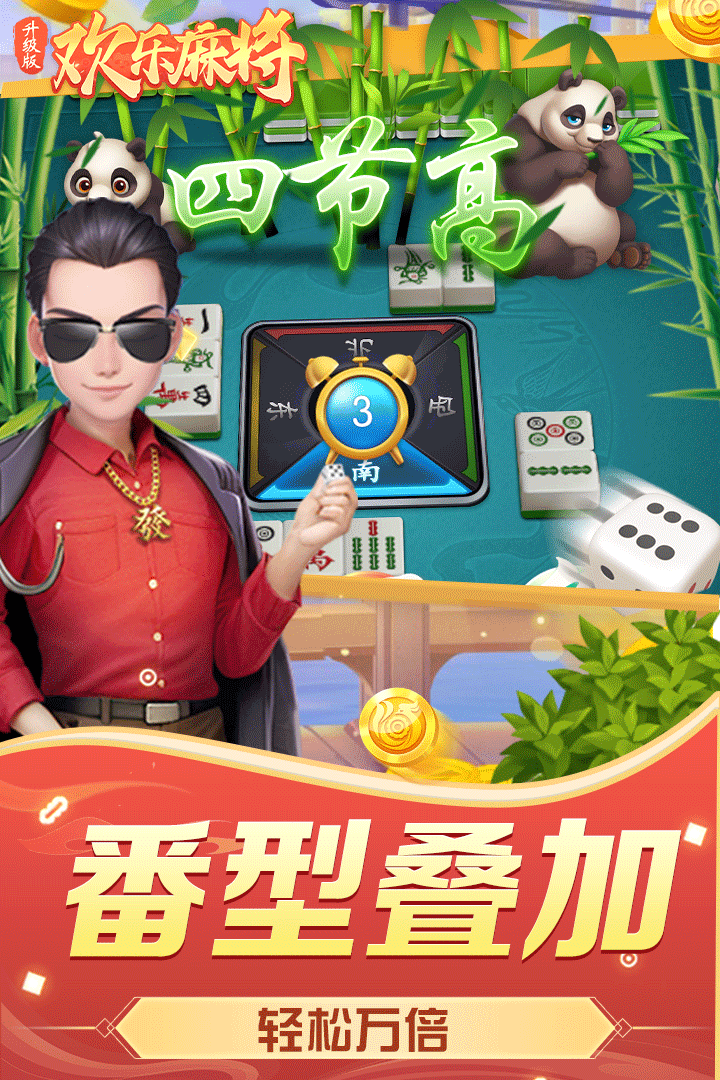 3分钟讲解！欢乐途游麻将是不是有猫腻(怎么能让胜率高)