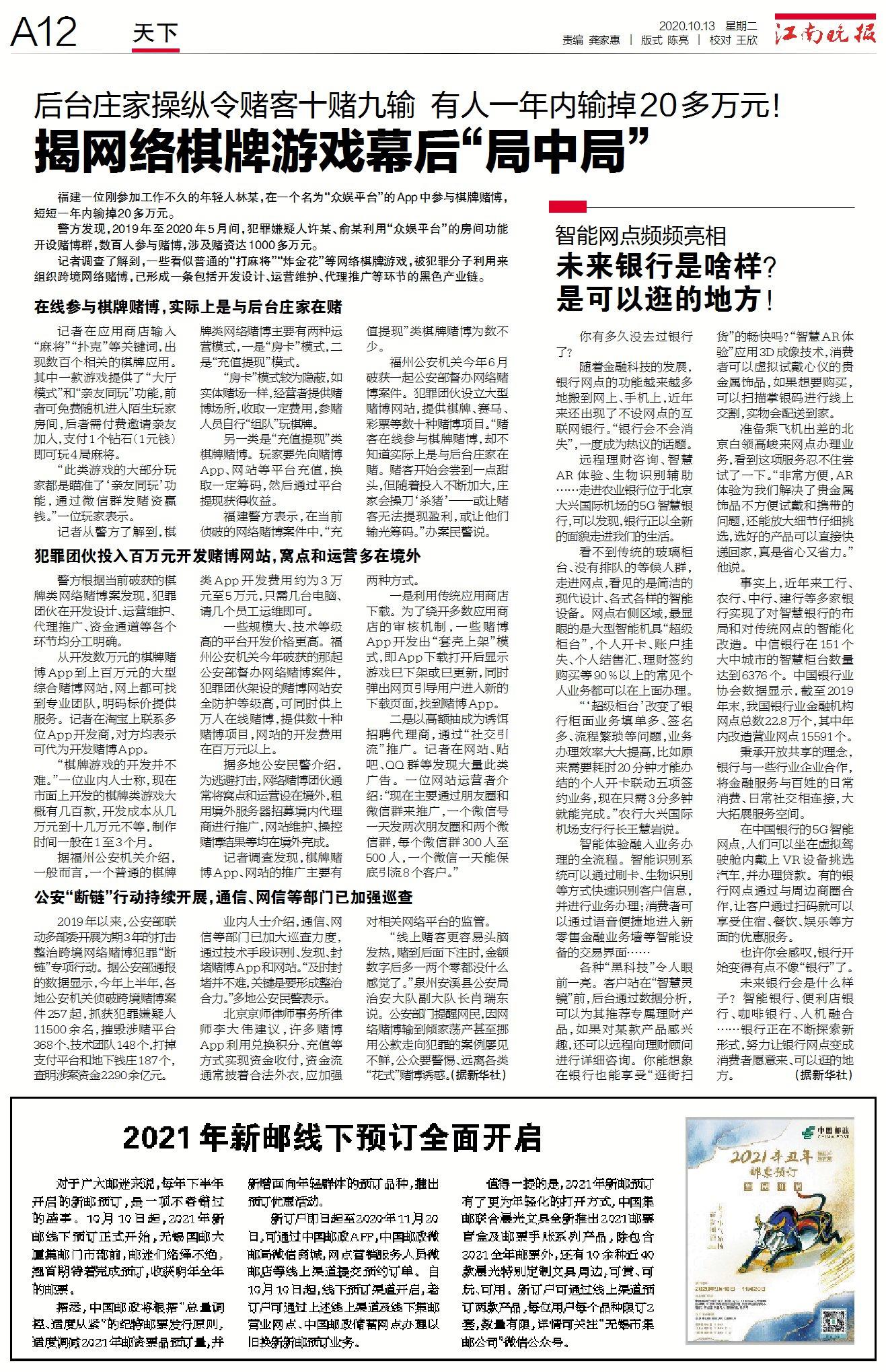 重大通报“小闲54棋牌可以开挂吗”!揭秘曝光猫腻