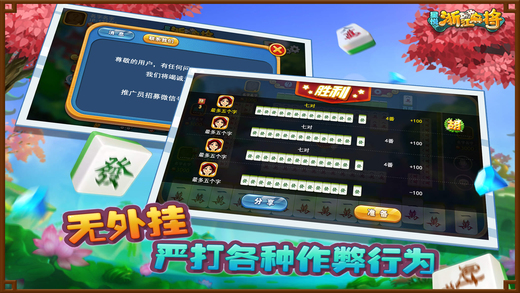 玩家必备十款！云南星悦麻将确实真的有挂(为什么总是输)