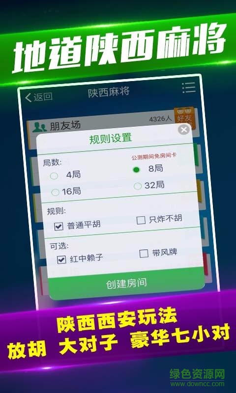 玩家必备！微乐挖坑辅助器通用版(怎么能调好牌)