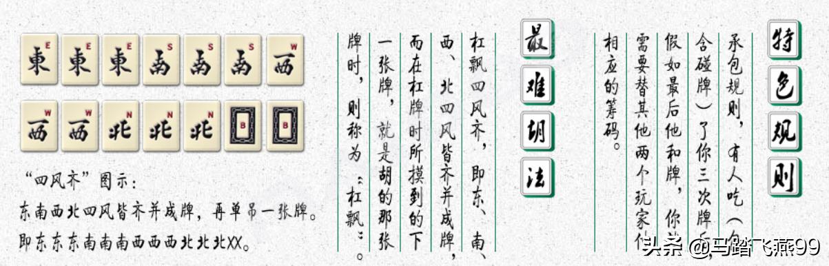 一分钟了解！聚闲麻将漏宝规律(怎么刷好牌)