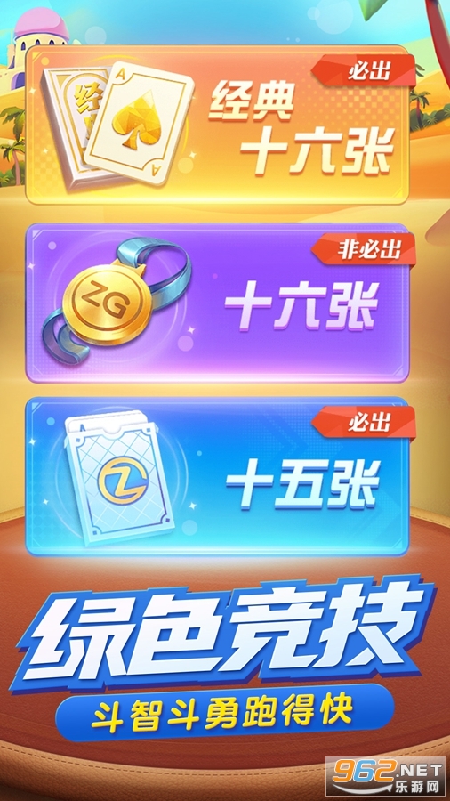 玩家必看科普！牵手跑得快小程序提高胜率(如何控制输赢)