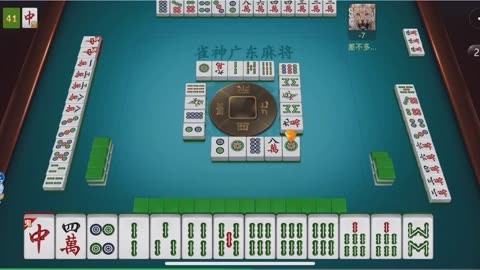 新教你‘‘广东雀神麻将套路—真实可以装挂