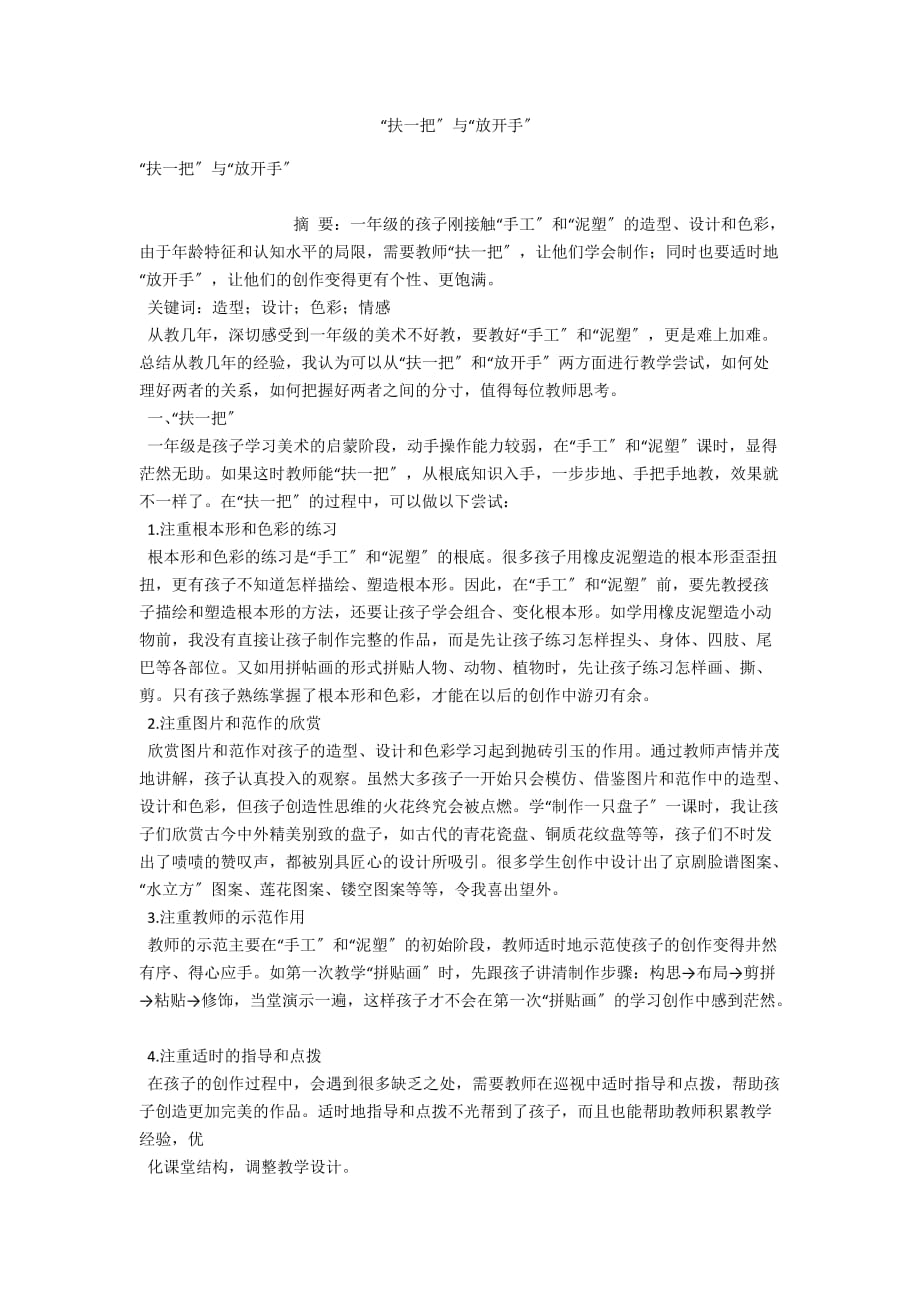 分享决窍“牵手跑得快开挂方法”详细教程辅助工具