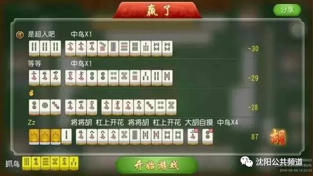 2分钟秒懂！手机网络麻将有哪些猫腻(助赢神器购买)