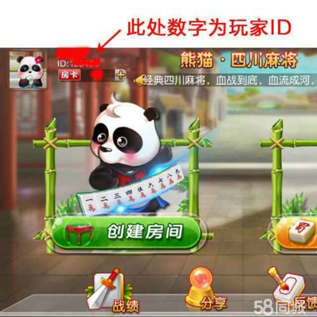 玩家必备教程熊猫麻将开挂的人多吗!其实确实有挂