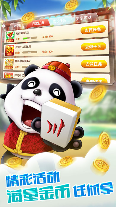 玩家必备教程熊猫麻将开挂的人多吗!其实确实有挂