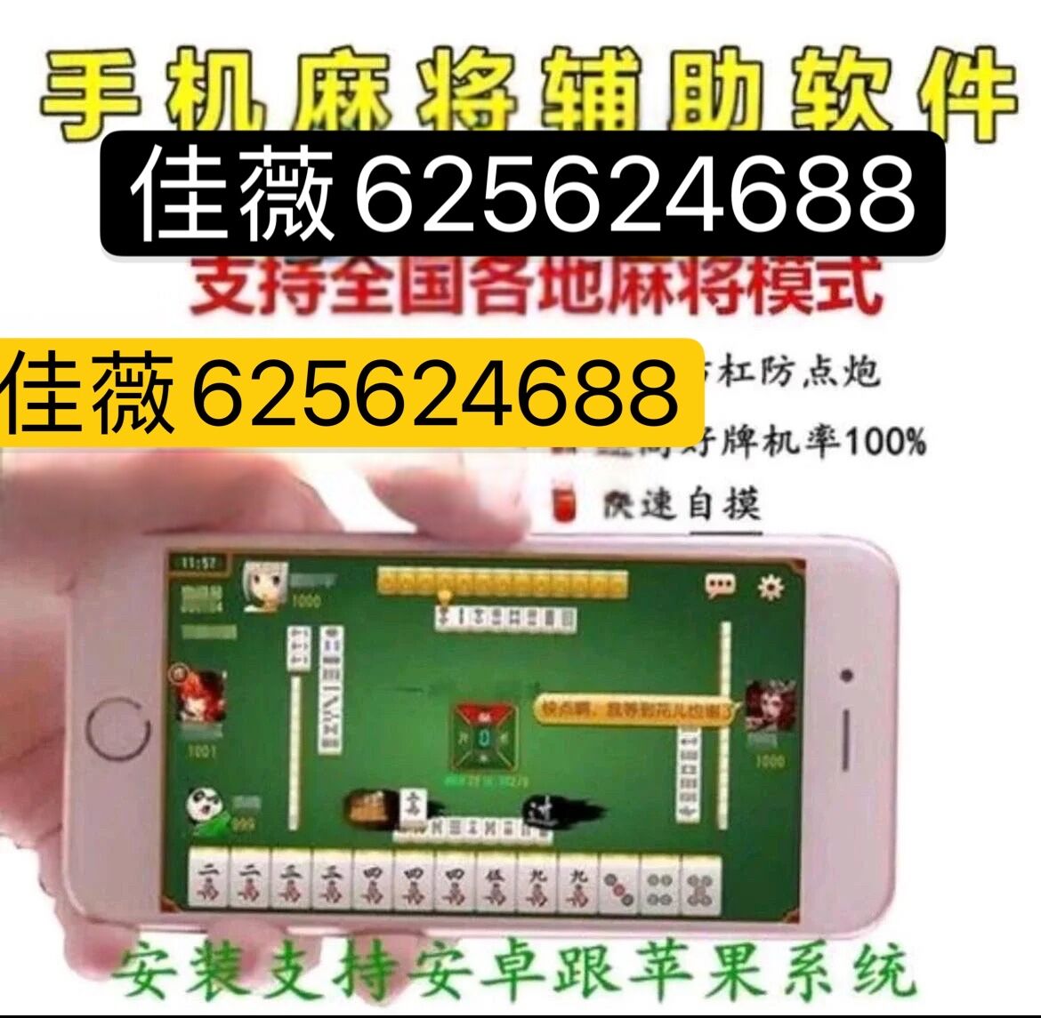 麻将软件开挂教程下载（麻将开挂的软件）