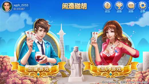 玩家必看攻略！闲逸碰胡有万能挂么(怎么才有好牌)