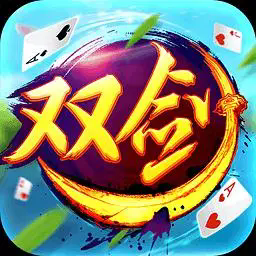 玩家必看！瓜瓜丰城棋牌双剑怎么拿好牌(怎么才能常赢)