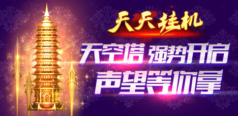 普及一下“天天贰柒拾到底有挂吗”(的确有挂)