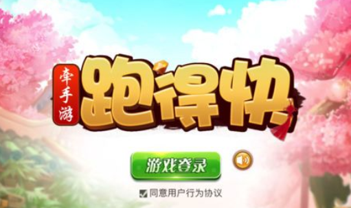 优选推荐“微信牵手跑得快透视挂-哔哩哔哩 