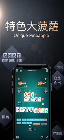 3分钟讲解！罗松十三水手机其实是有挂的(怎么提高赢牌率)