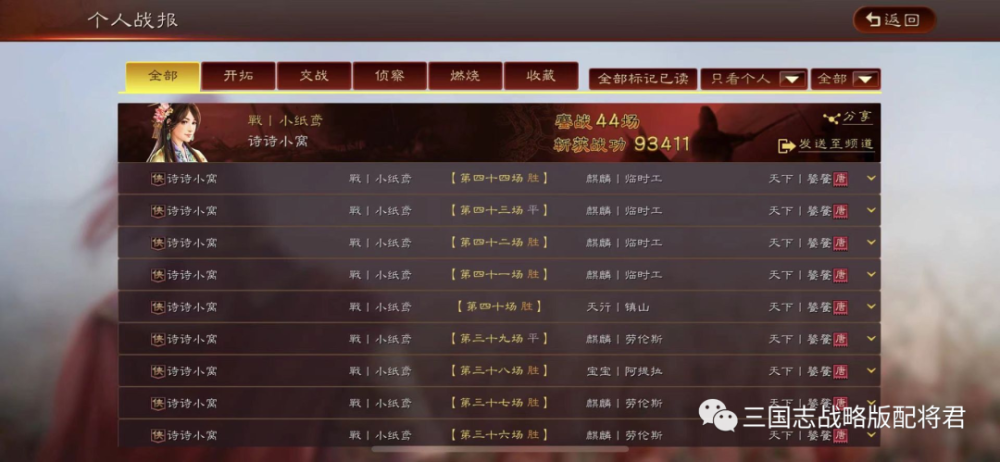 胜率设置方法！小南四川长牌为什么总是输(怎么只赢不输)